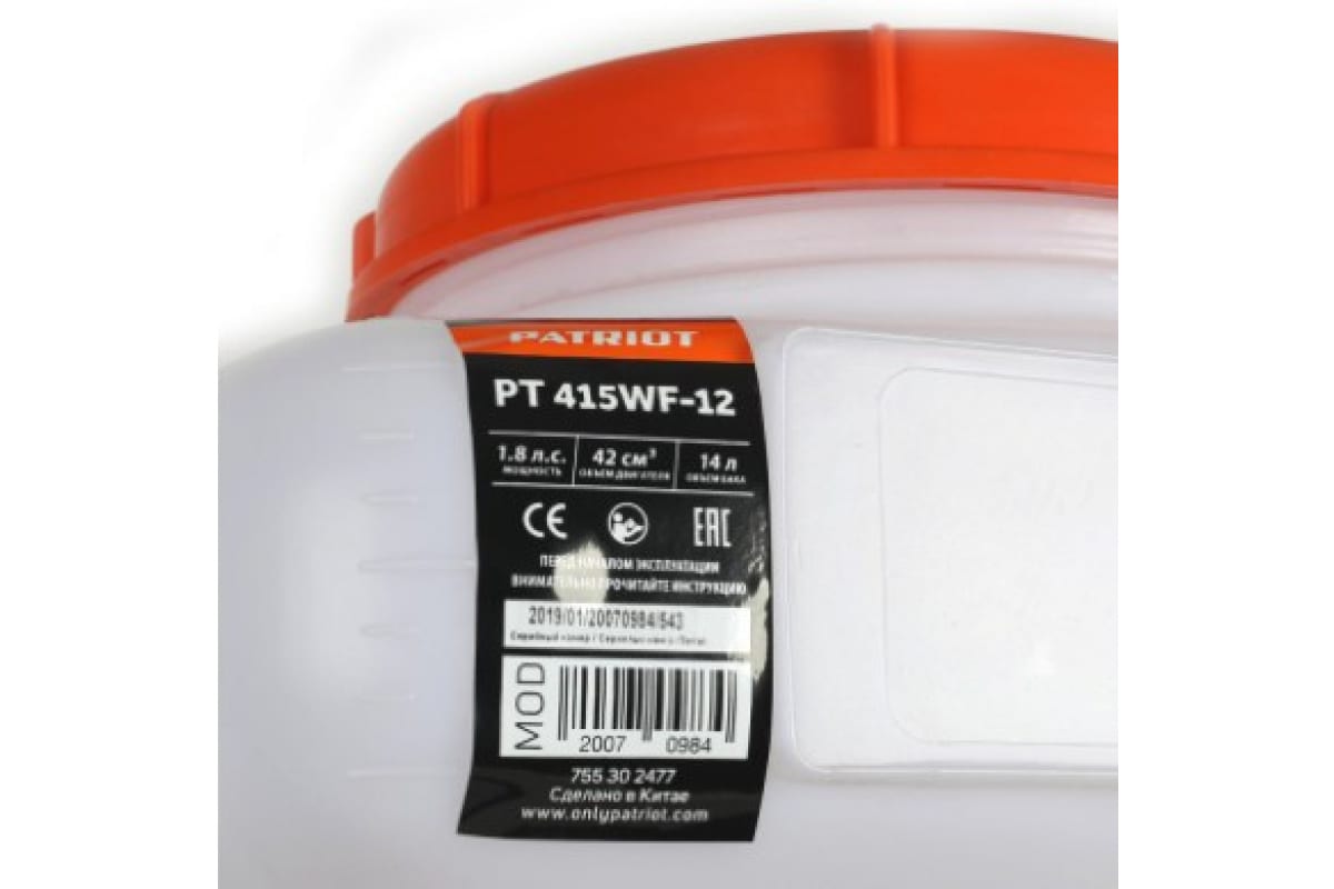 Бензиновый опрыскиватель PATRIOT PT 415WF-12